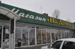 монтаж магазина НА ДАЧНОЙ Новочеркасск