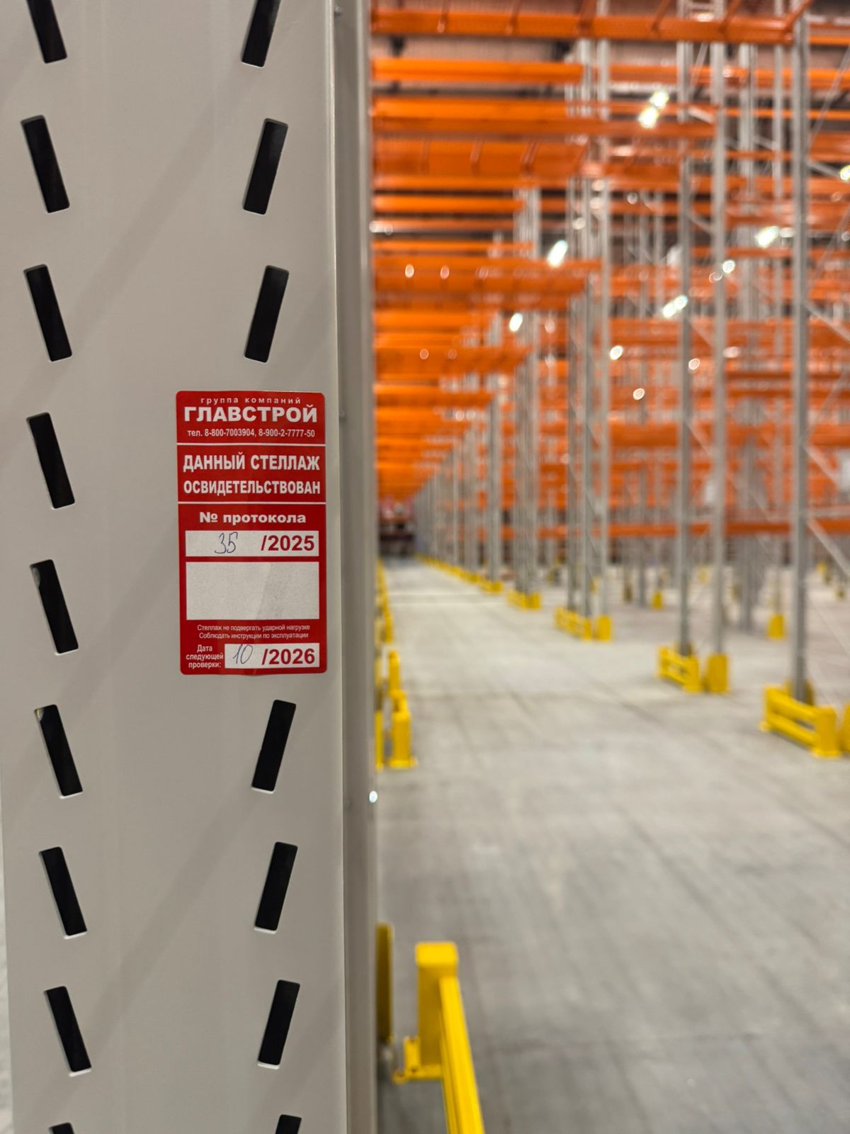 Склад палетного хранения